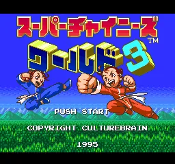 Super Chinese World 3 - Chou Jigen Daisakusen: tela de título