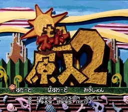 Super Genjin 2: tela de título