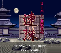 Super Gomoku Narabe - Renju: tela de título