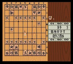 Super Gomoku Shougi - Jouseki Kenkyuu Hen: gameplay