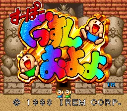 Super Gussun Oyoyo: tela de título