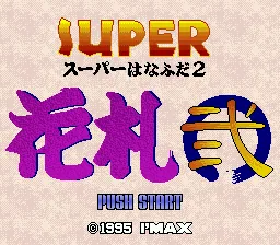 Super Hanafuda 2: tela de título