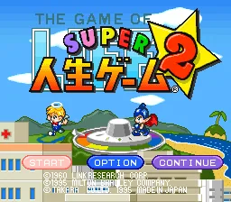 Super Jinsei Game 2: tela de título