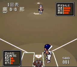 Super Koukou Yakyuu - Ikkyuu Nyuukon: gameplay