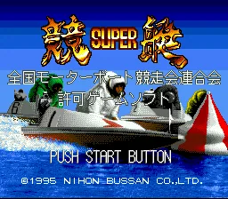 Super Kyoutei: tela de título