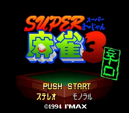 Super Mahjong 3 - Karakuchi: tela de título