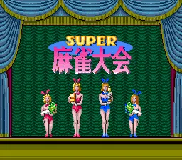 Super Mahjong Taikai: tela de título