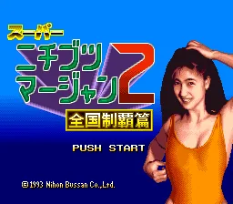 Super Nichibutsu Mahjong 2 - Zenkoku Seiha Hen: tela de título