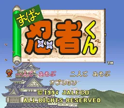 Super Ninja-kun: tela de título
