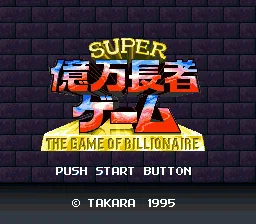 Super Okumanchouja Game: tela de título