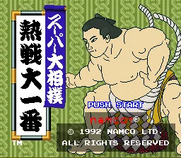 Super Oozumou - Nessen Ooichiban: tela de título