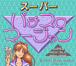 Super Pachi-Slot Mahjong: tela de título