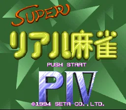Super Real Mahjong PIV: tela de título