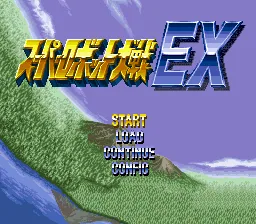 Super Robot Taisen EX: tela de título
