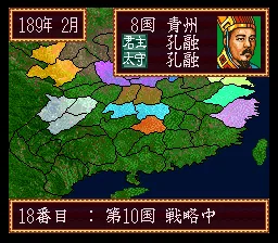 Super Sangokushi: gameplay