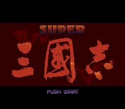Super Sangokushi: tela de título