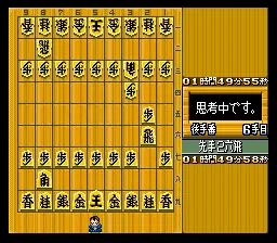 Super Shougi 2: gameplay