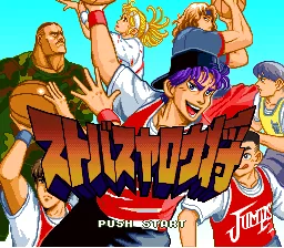 Sutobasu Yarou Show: tela de título