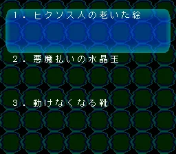 The Shinri Game 3: gameplay