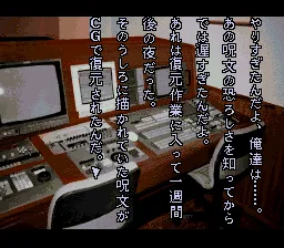 Tsukikomori: gameplay