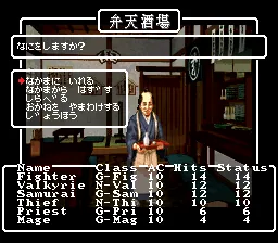 Wizardry Gaiden IV - Taima no Kodou: gameplay