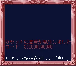 Zaitaku Touhyou System - SPAT4-Wide: tela de título
