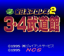 Zen-Nihon Pro Wres 2 - 3-4 Budoukan: tela de título